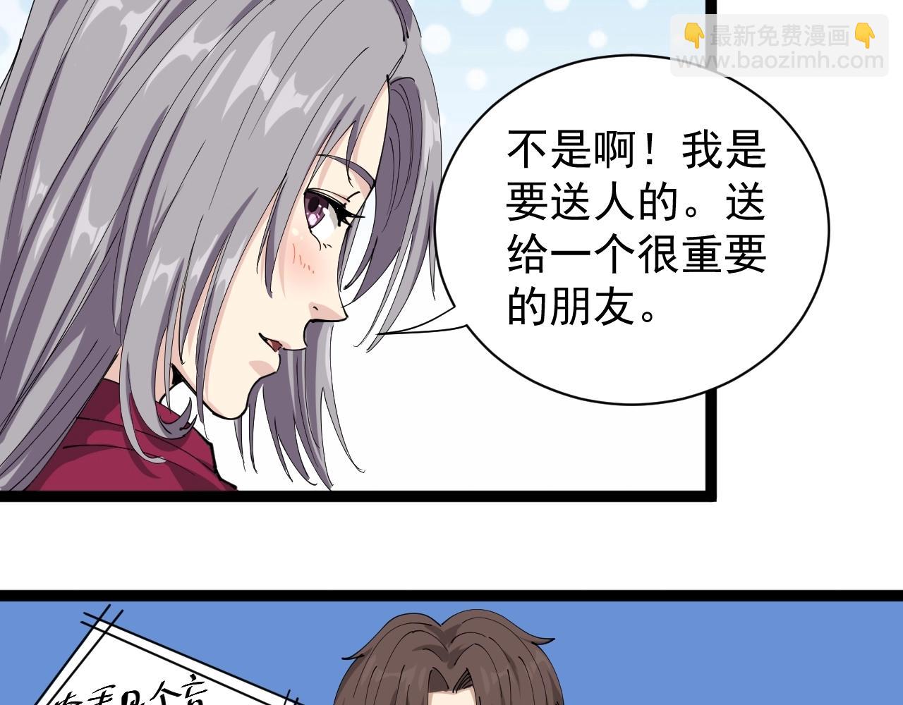 第22话 被包养？38