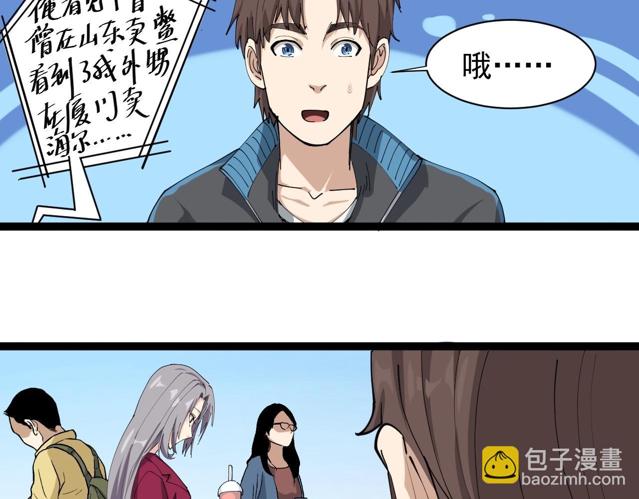 第22话 被包养？39