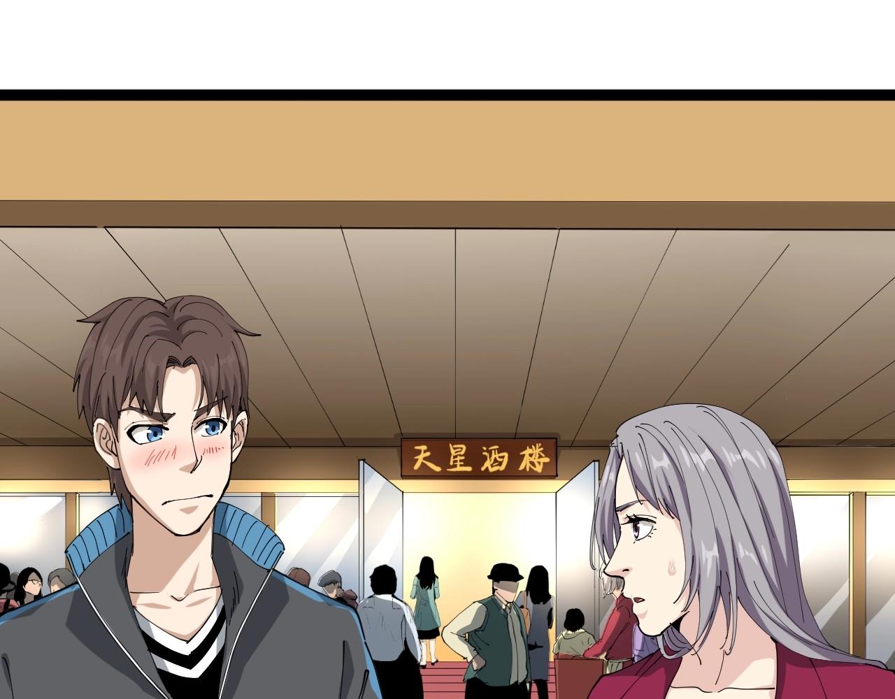 第22话 被包养？4