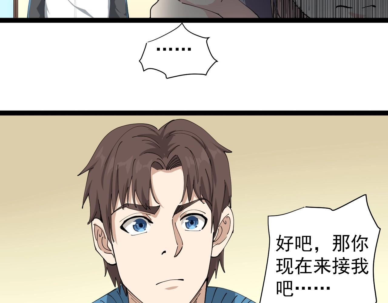 第22话 被包养？42