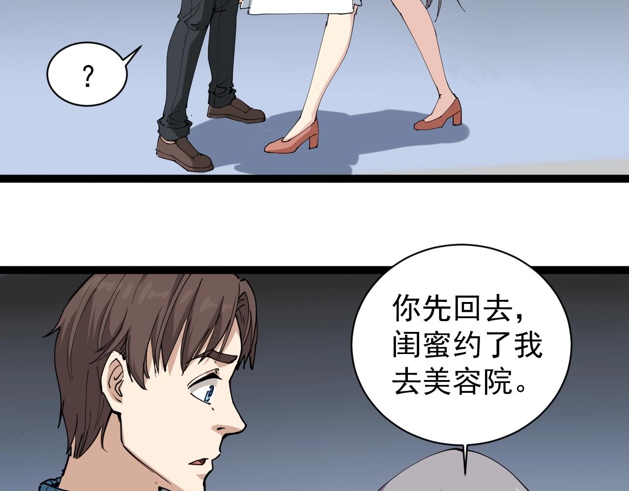 第22话 被包养？45