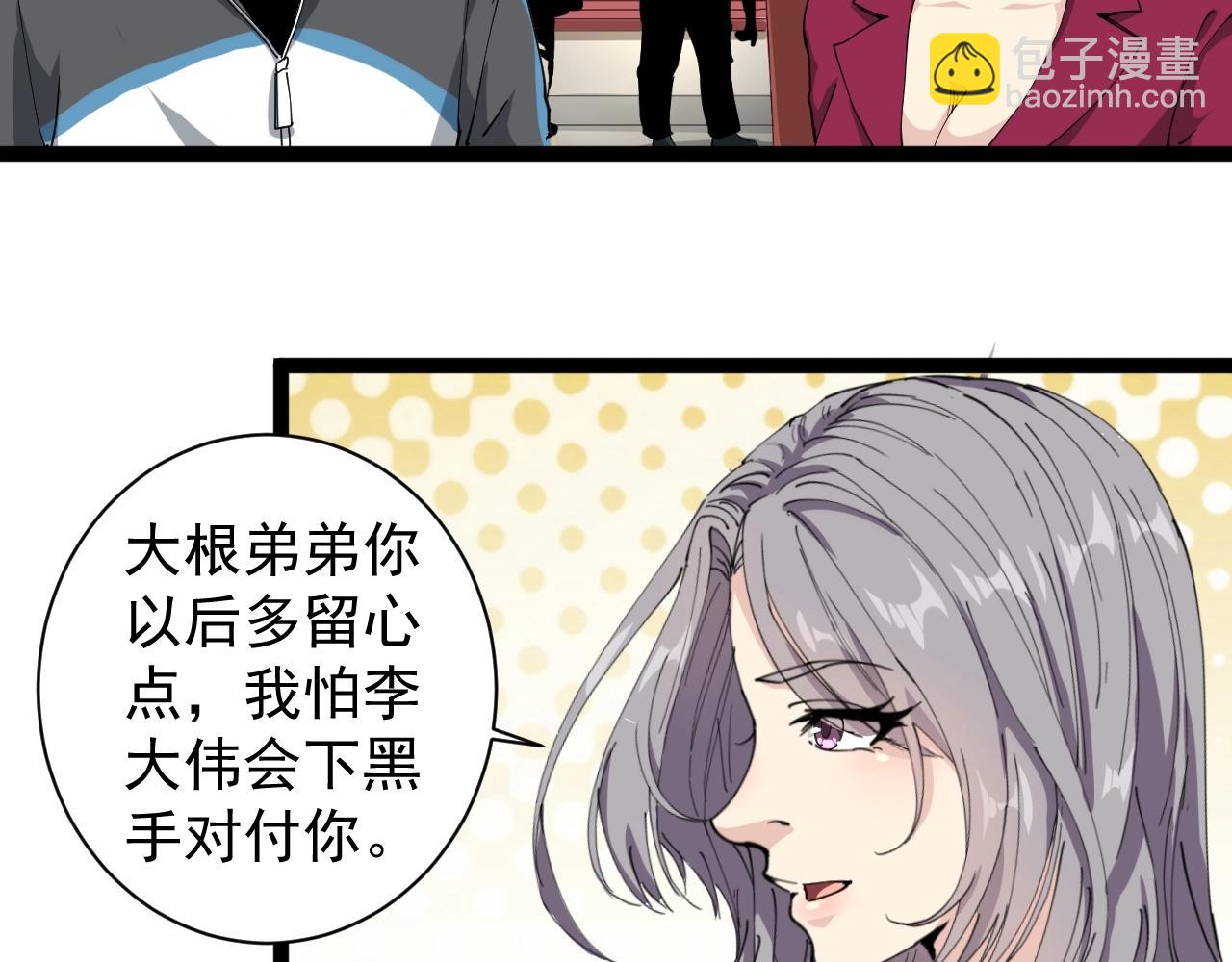 第22话 被包养？5