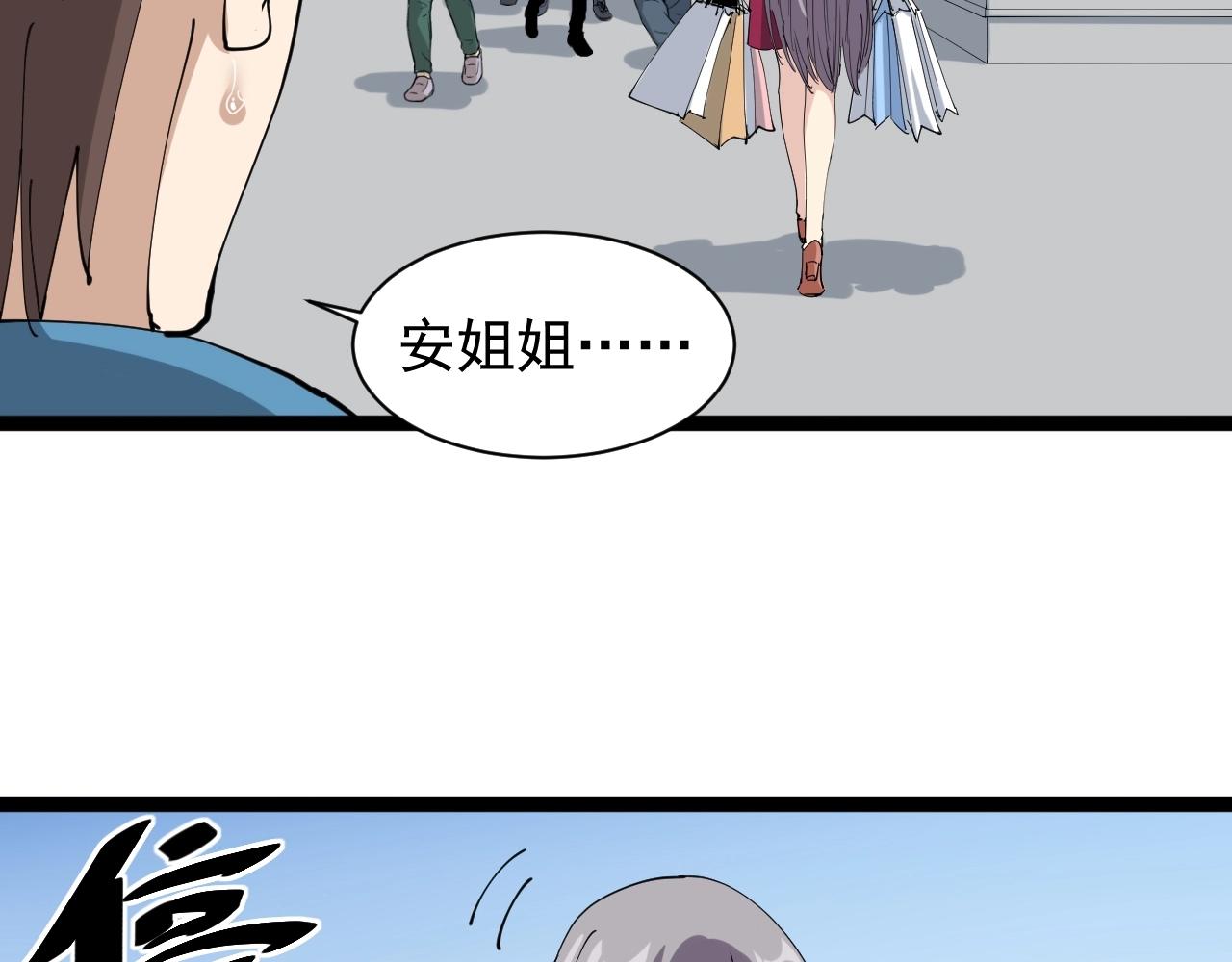 第22话 被包养？51