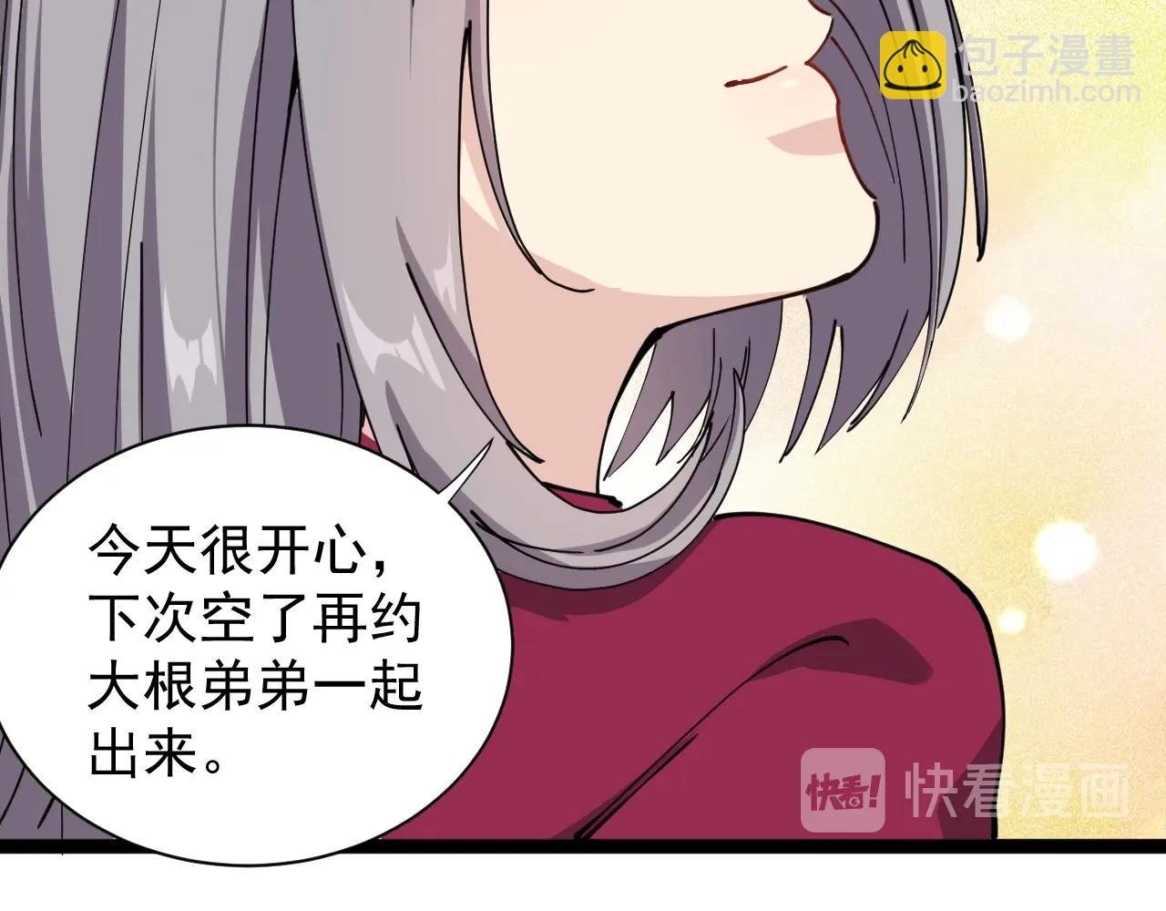 第22话 被包养？54