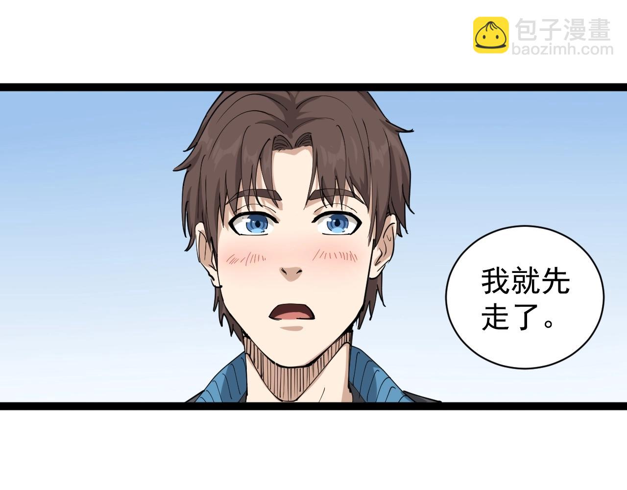 第22话 被包养？55