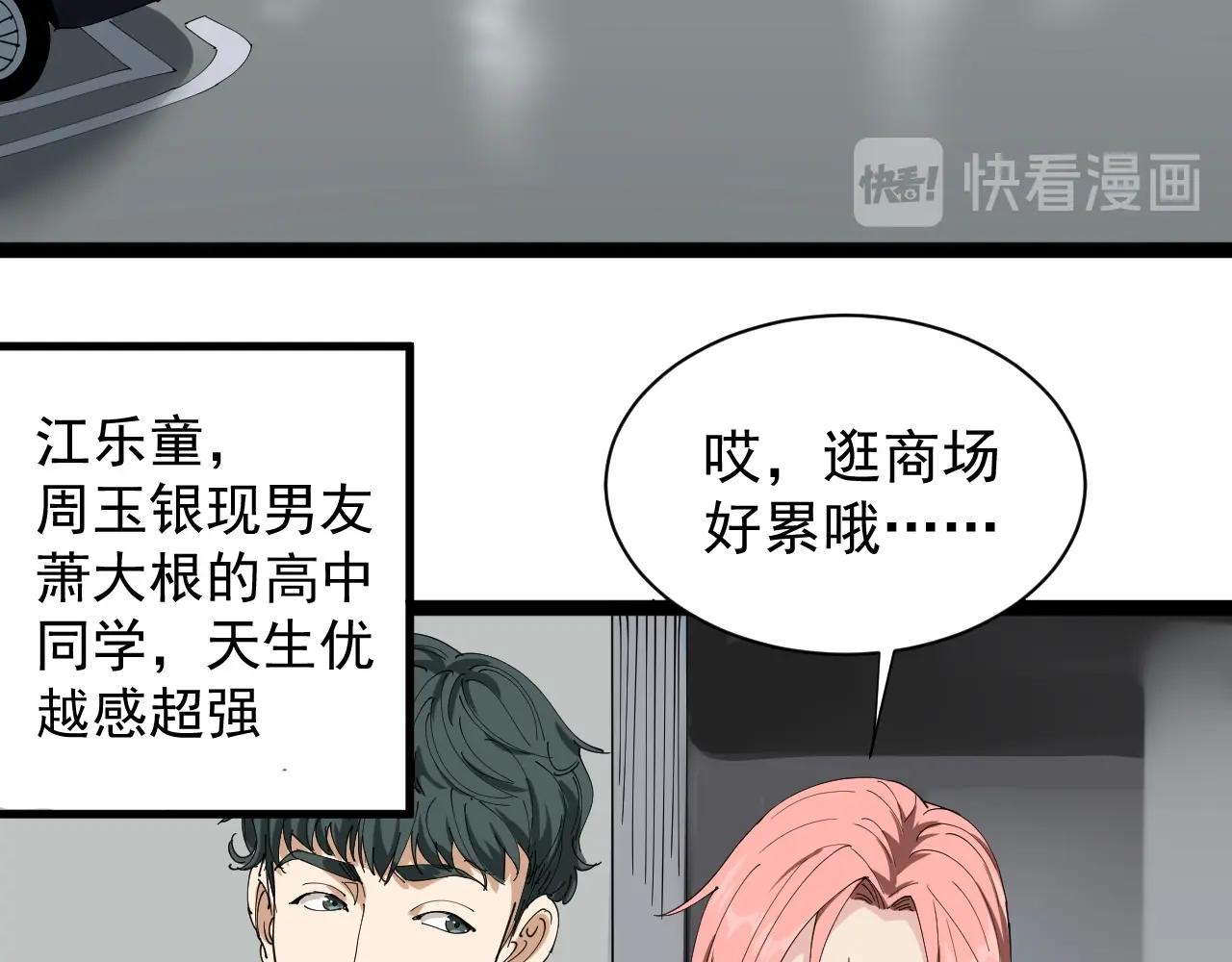 第22话 被包养？63