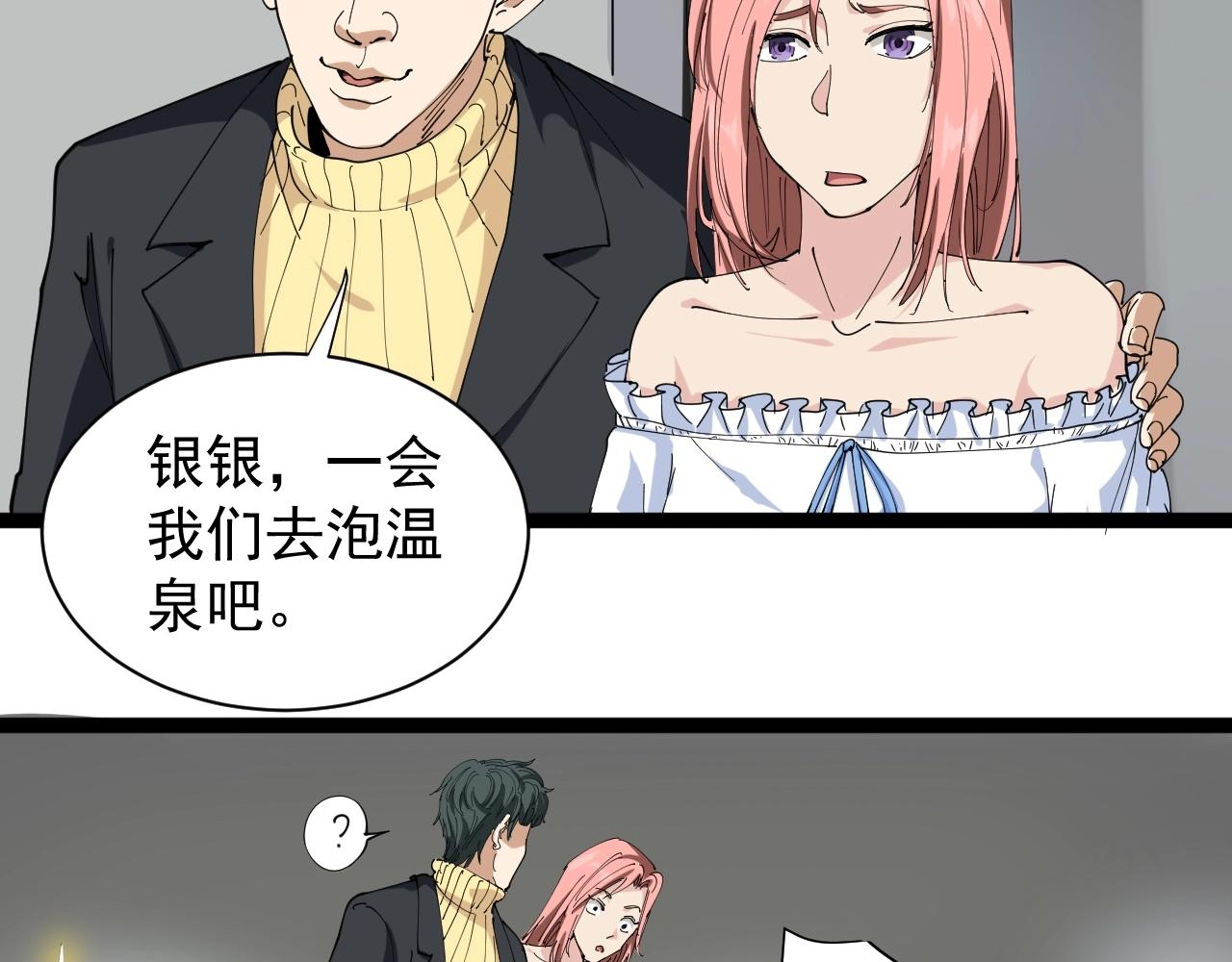 第22话 被包养？64
