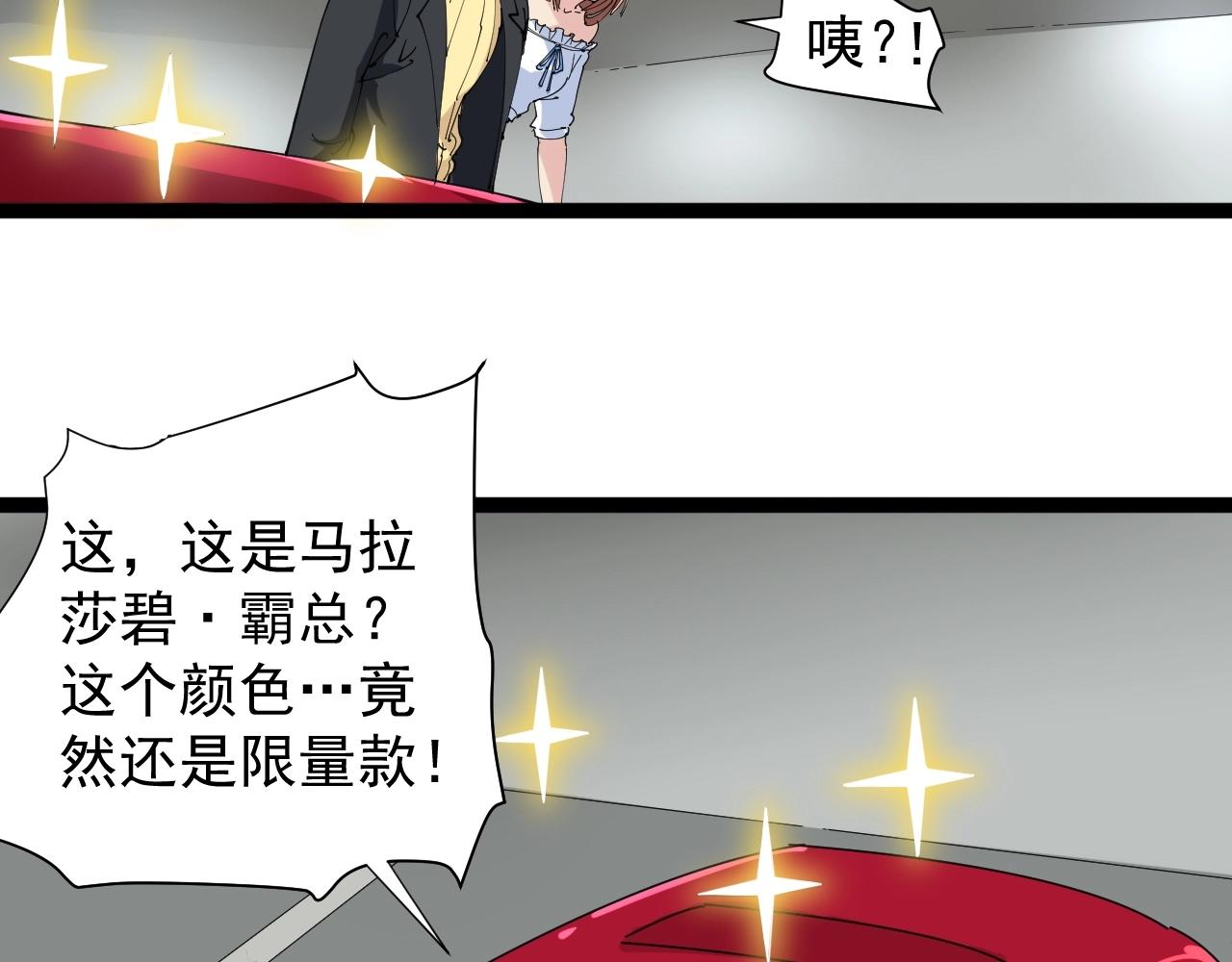 第22话 被包养？65