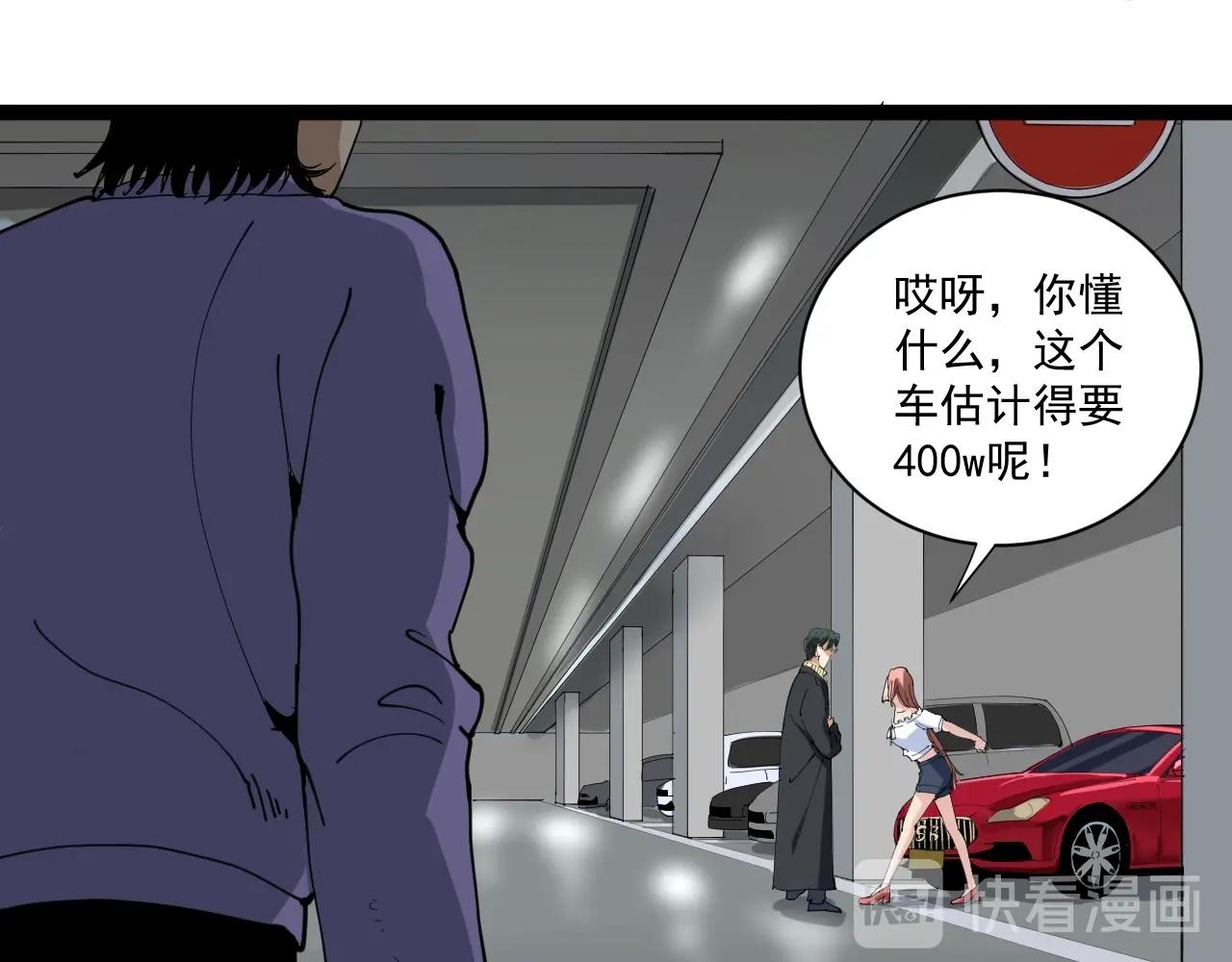 第22话 被包养？68