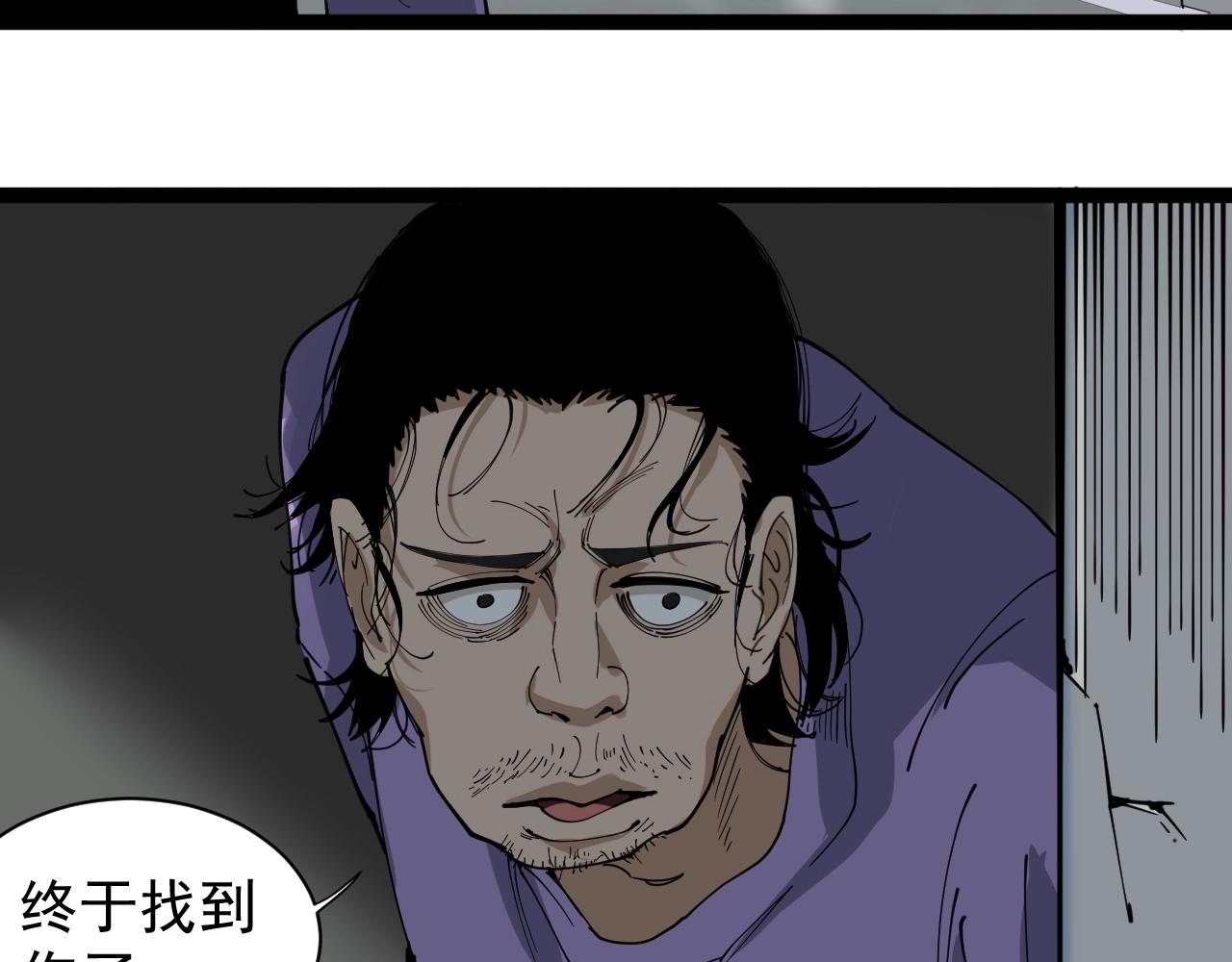 第22话 被包养？69