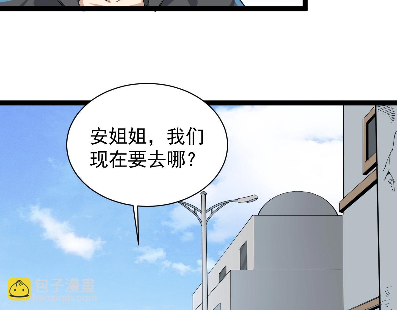 第22话 被包养？7