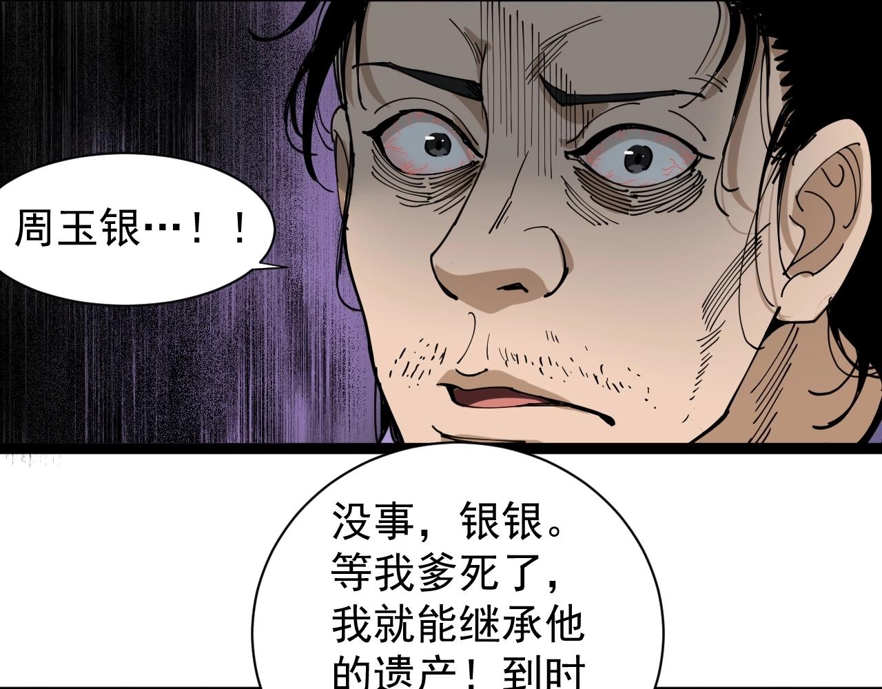 第22话 被包养？71