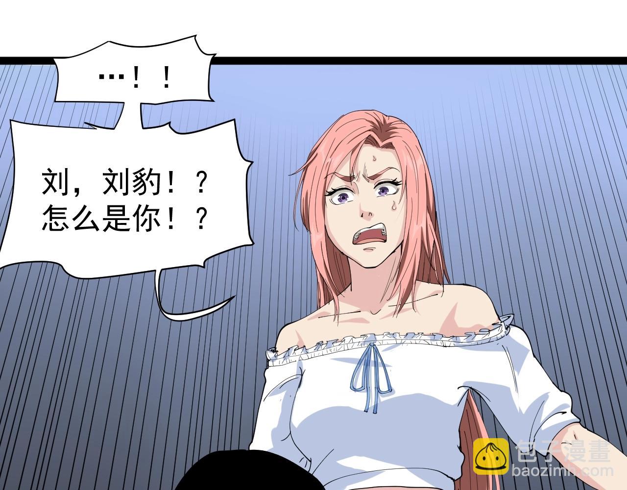 第22话 被包养？83