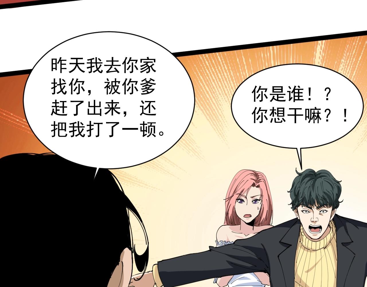 第22话 被包养？86
