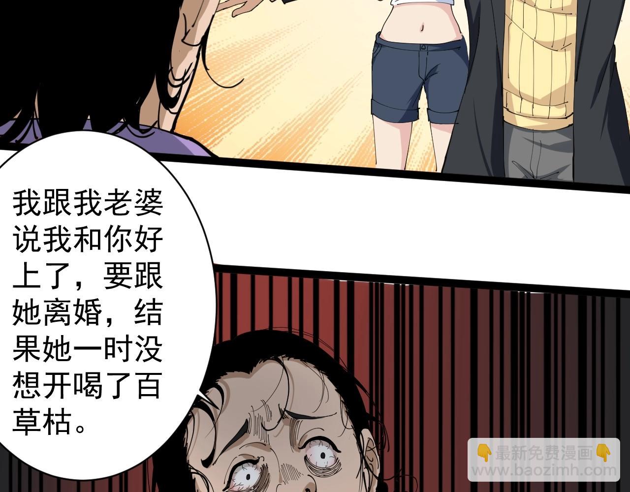 第22话 被包养？87