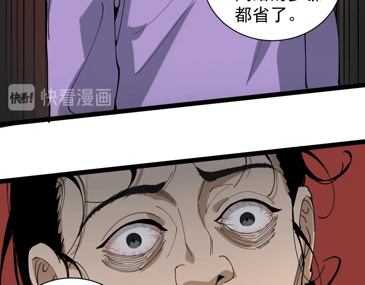 第22话 被包养？89