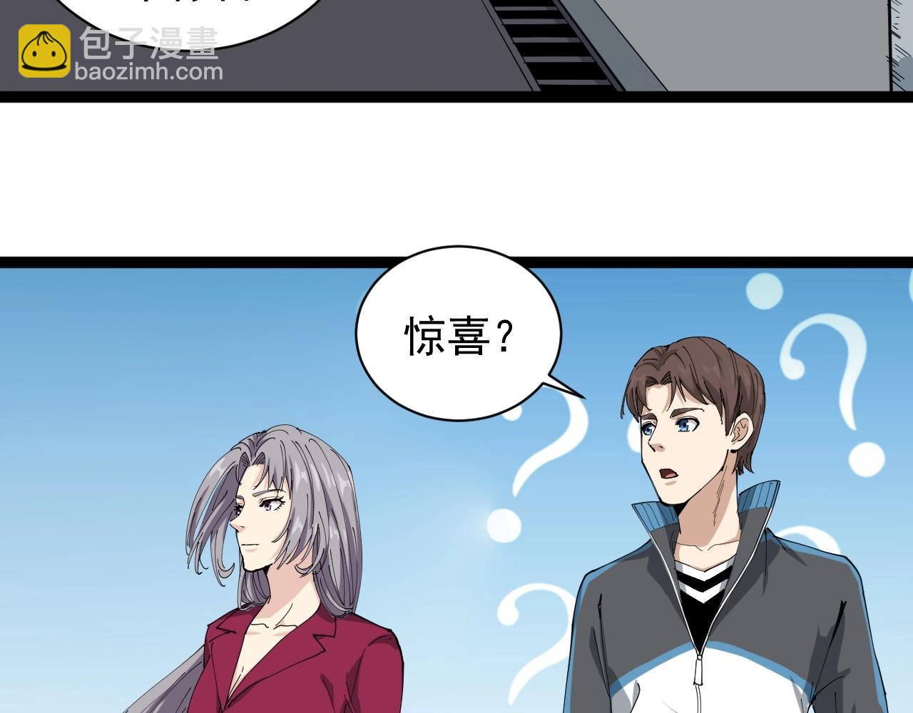 第22话 被包养？9