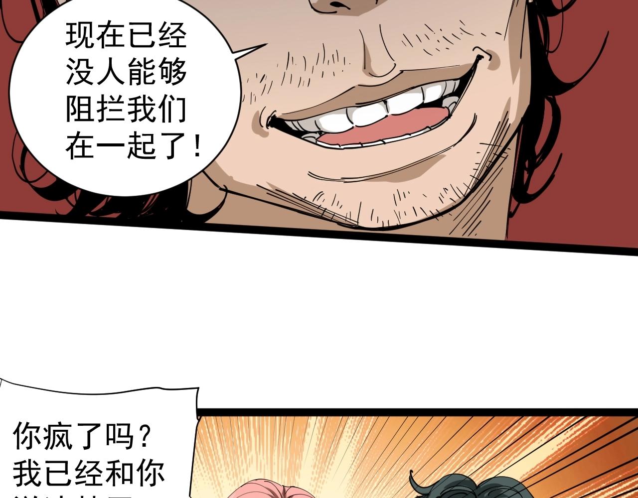 第22话 被包养？90