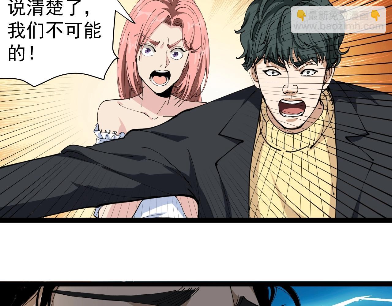第22话 被包养？91