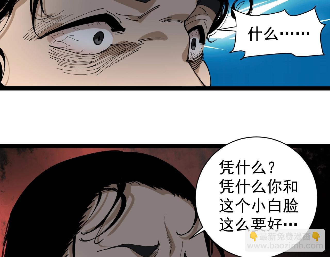 第22话 被包养？92
