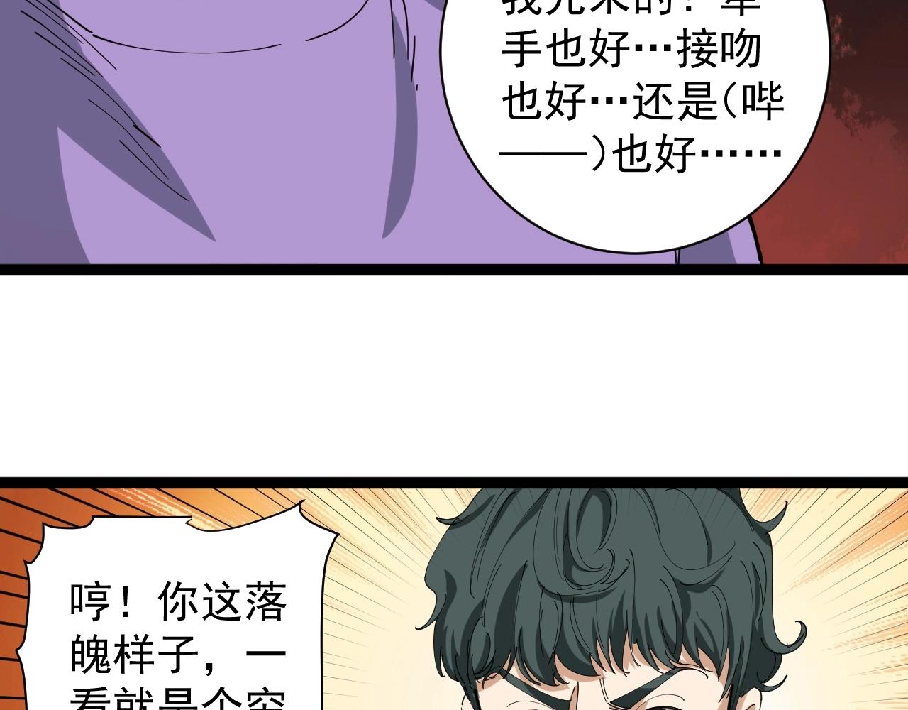 第22话 被包养？94