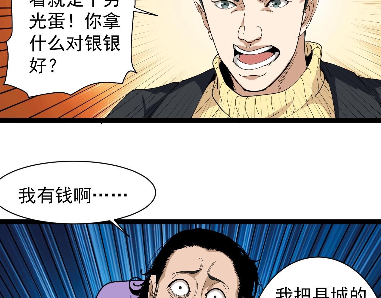 第22话 被包养？95
