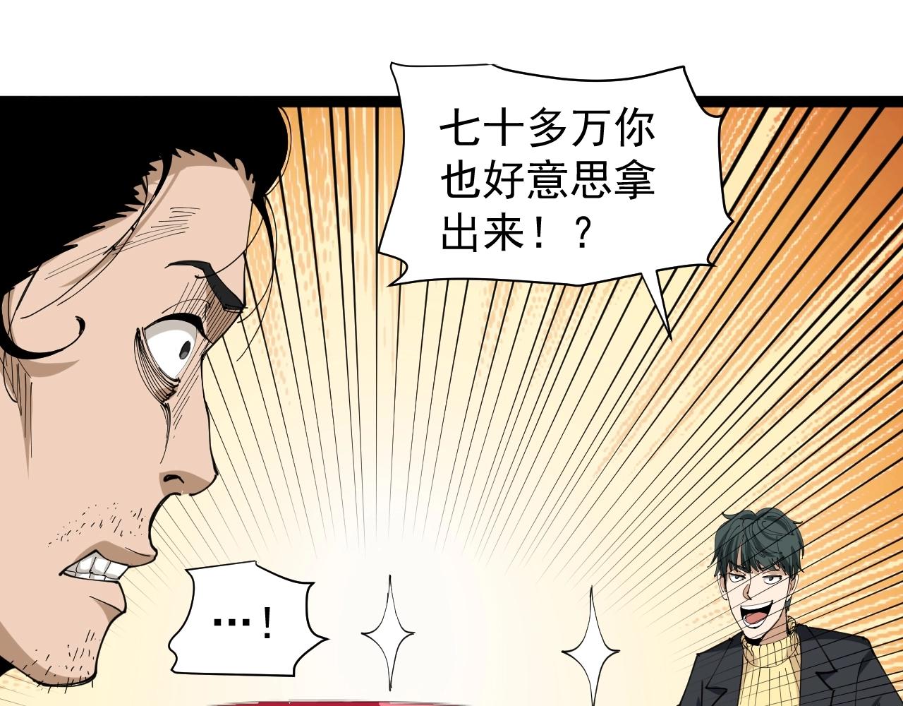第22话 被包养？98