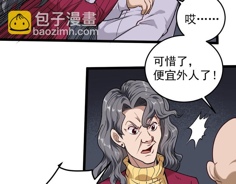 第61话 非亲父母？10