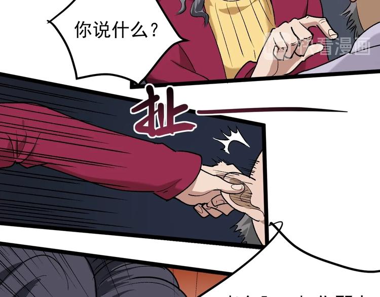 第61话 非亲父母？11