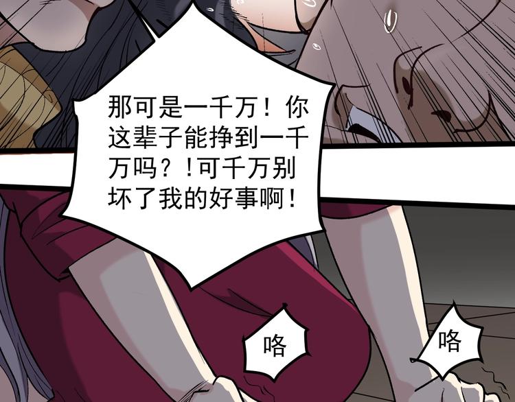 第61话 非亲父母？13
