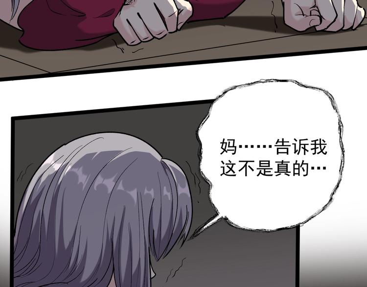 第61话 非亲父母？14