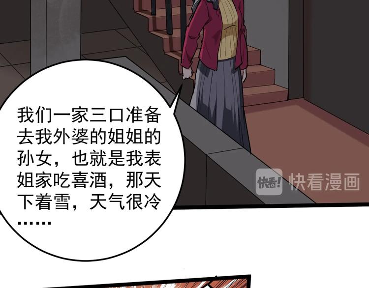 第61话 非亲父母？16