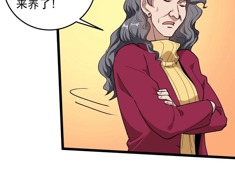 第61话 非亲父母？18