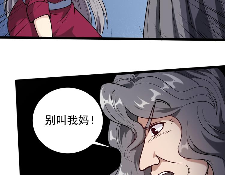 第61话 非亲父母？22