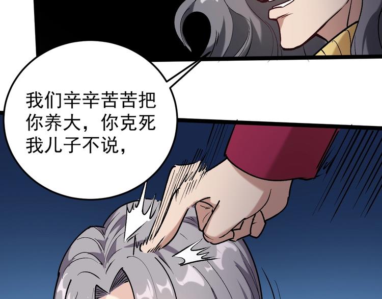 第61话 非亲父母？23