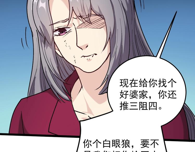 第61话 非亲父母？24