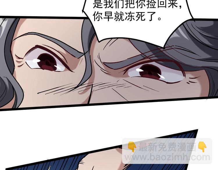 第61话 非亲父母？25
