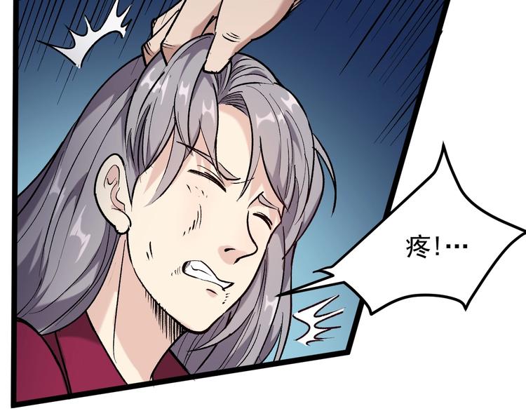第61话 非亲父母？26