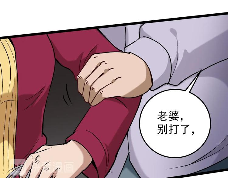 第61话 非亲父母？27