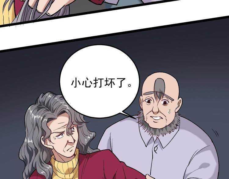 第61话 非亲父母？28