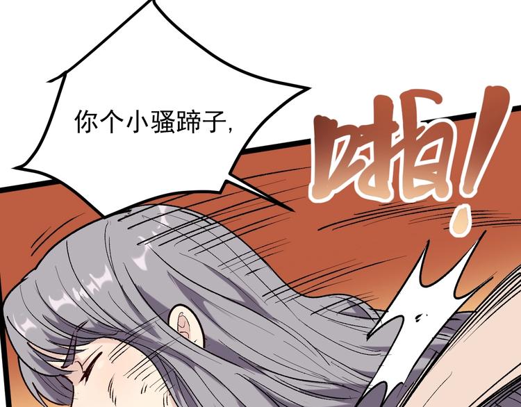 第61话 非亲父母？34