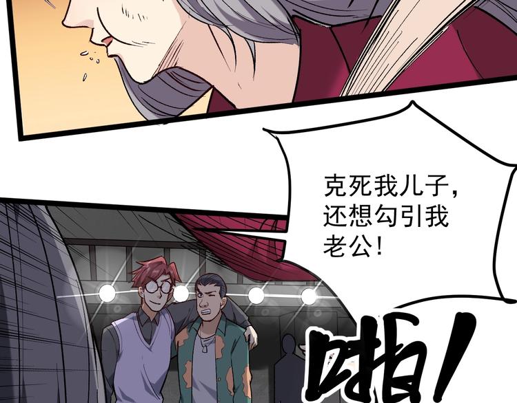 第61话 非亲父母？35