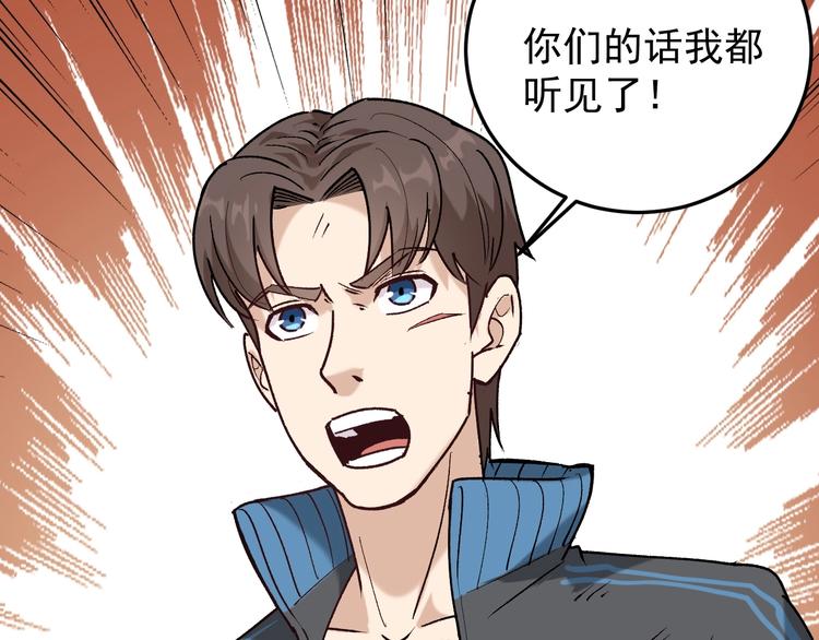 第61话 非亲父母？62