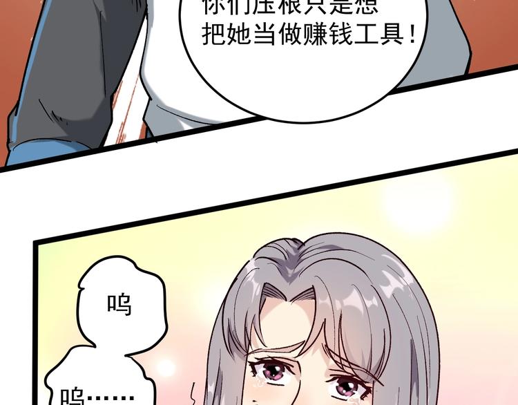 第61话 非亲父母？64