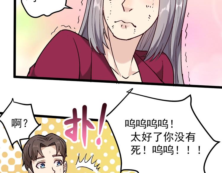 第61话 非亲父母？65