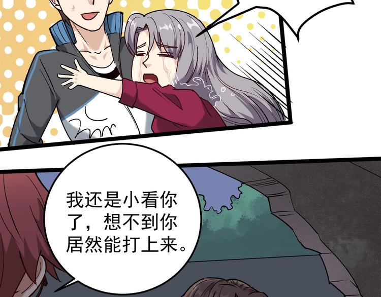 第61话 非亲父母？66