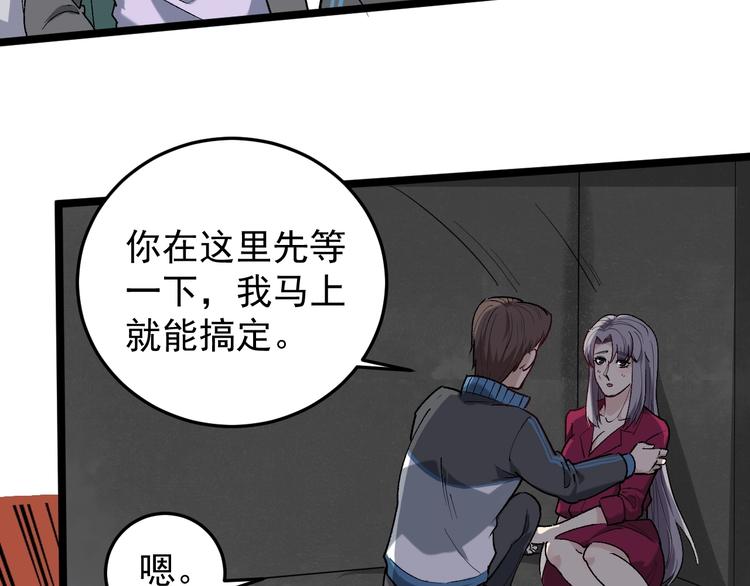 第61话 非亲父母？69