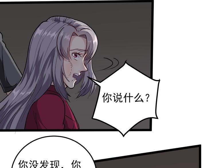 第61话 非亲父母？7