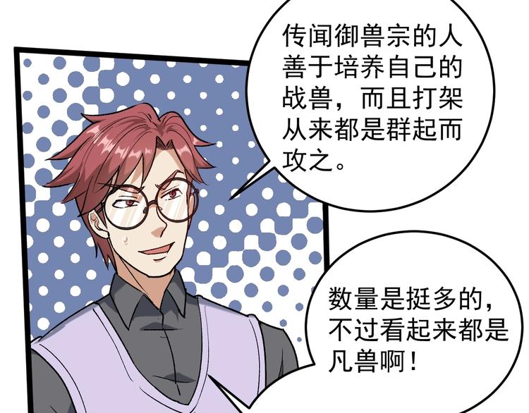 第61话 非亲父母？74