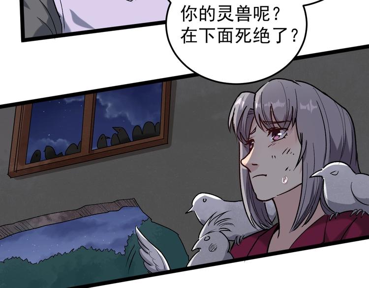 第61话 非亲父母？75